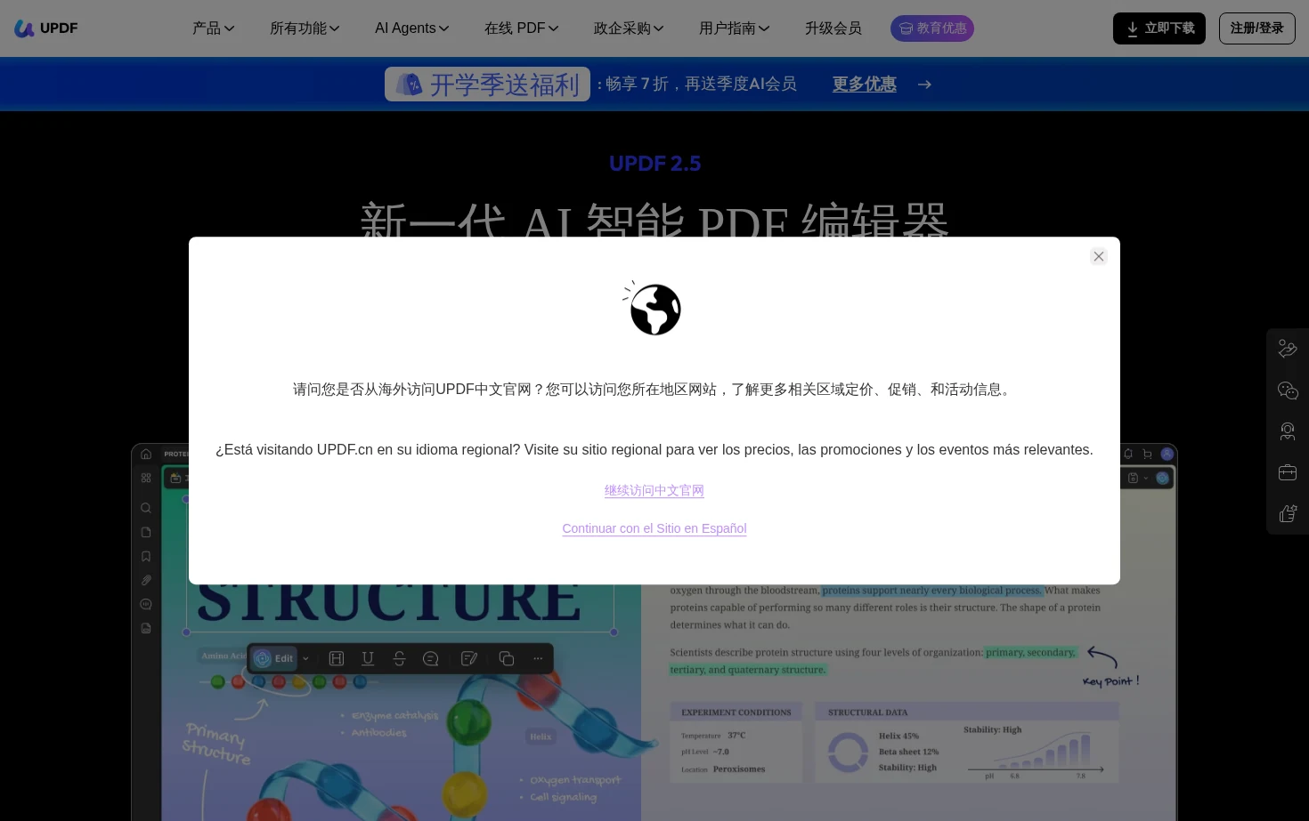UPDF 页面快照